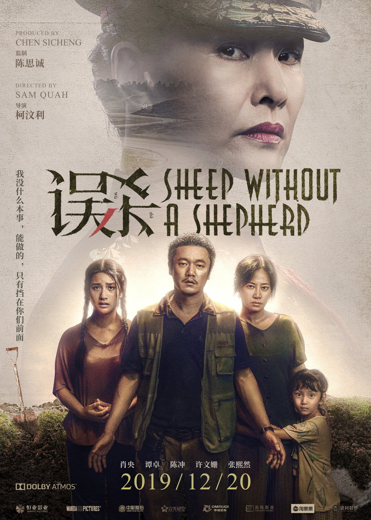 误杀 filmaffisch