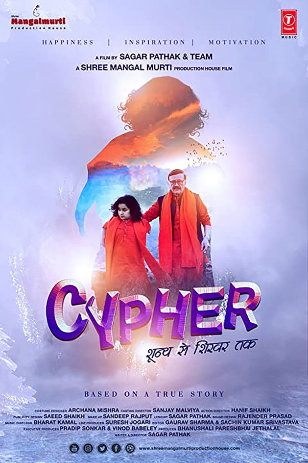 Cypher poster