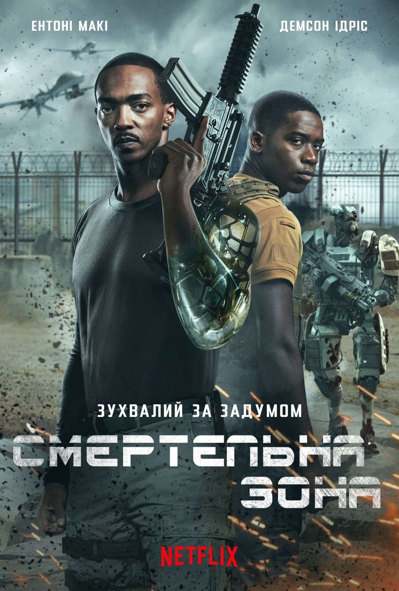 Outside the Wire