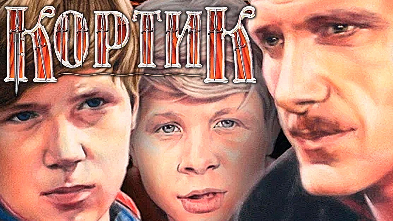 The Cutlass — still 3