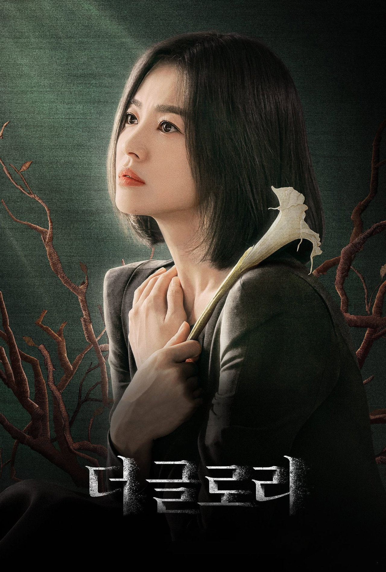 The Glory (2023) Hindi Season 1 Complete Dubbed Netflix backdrop