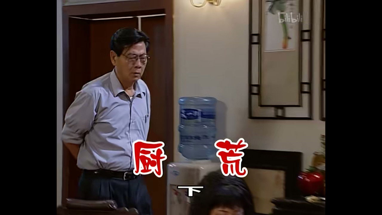 外来媳妇本地郎 — Épisode 316