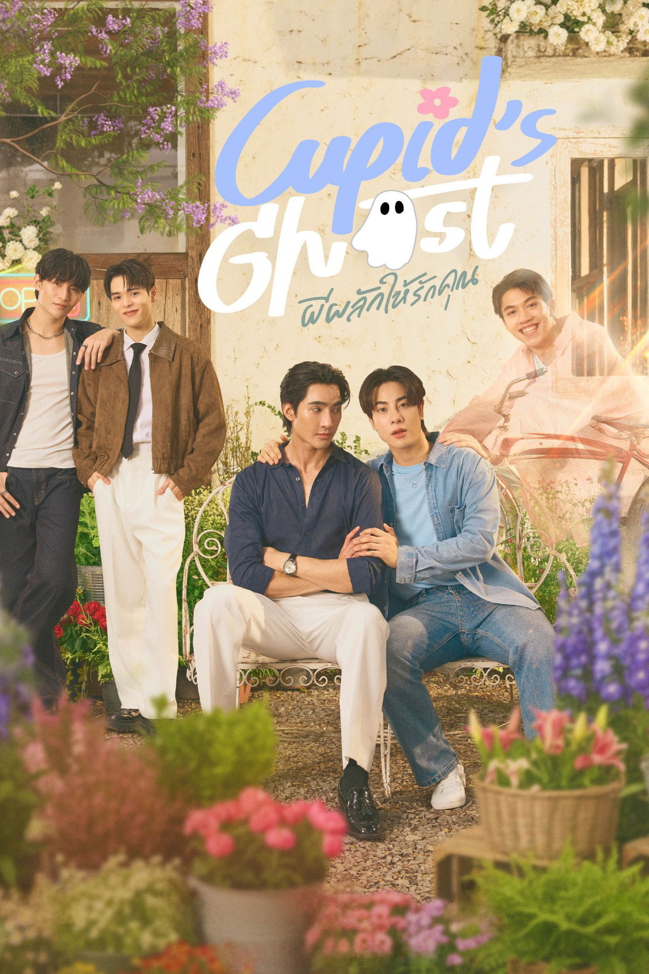 Cupid's ghost poster