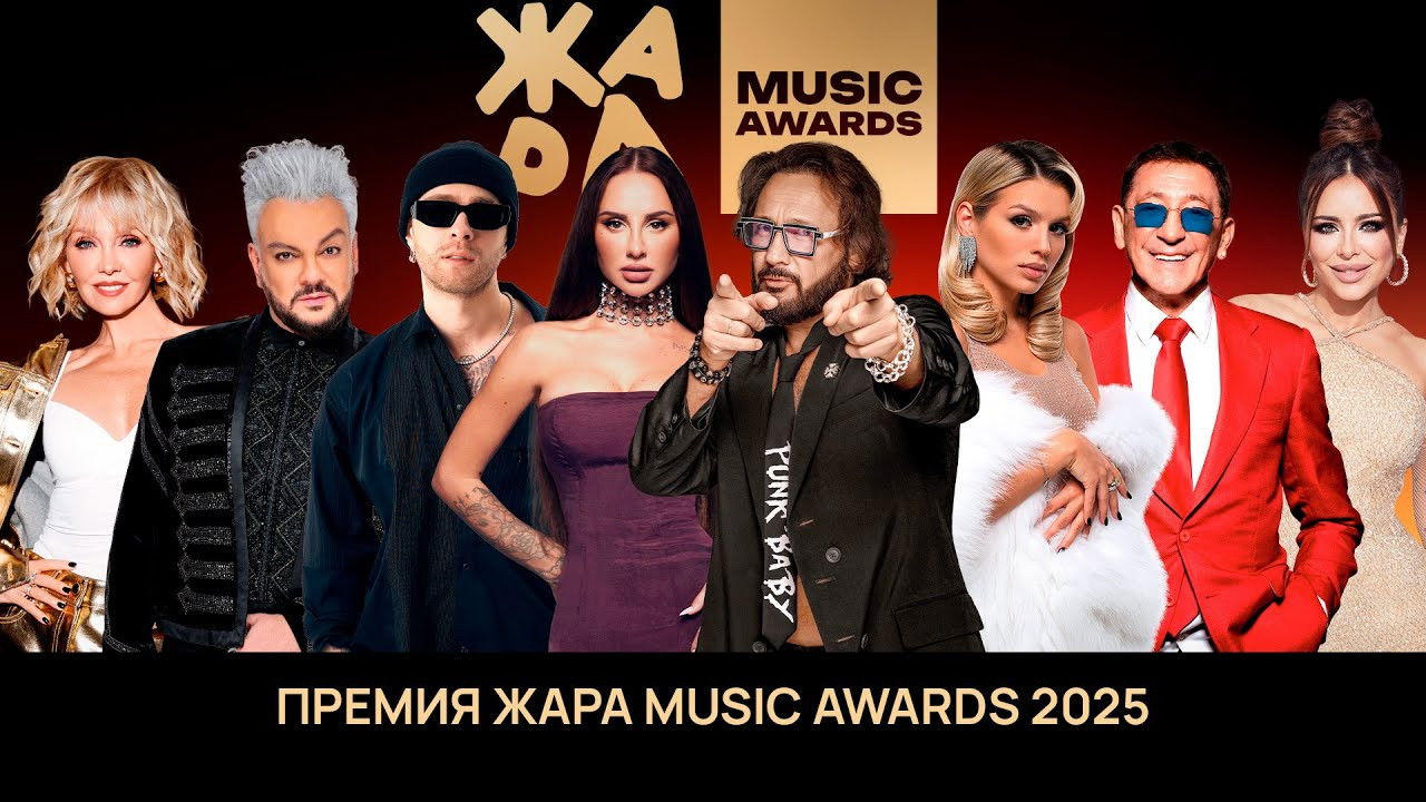 Жара Music Awards — Épisode 1