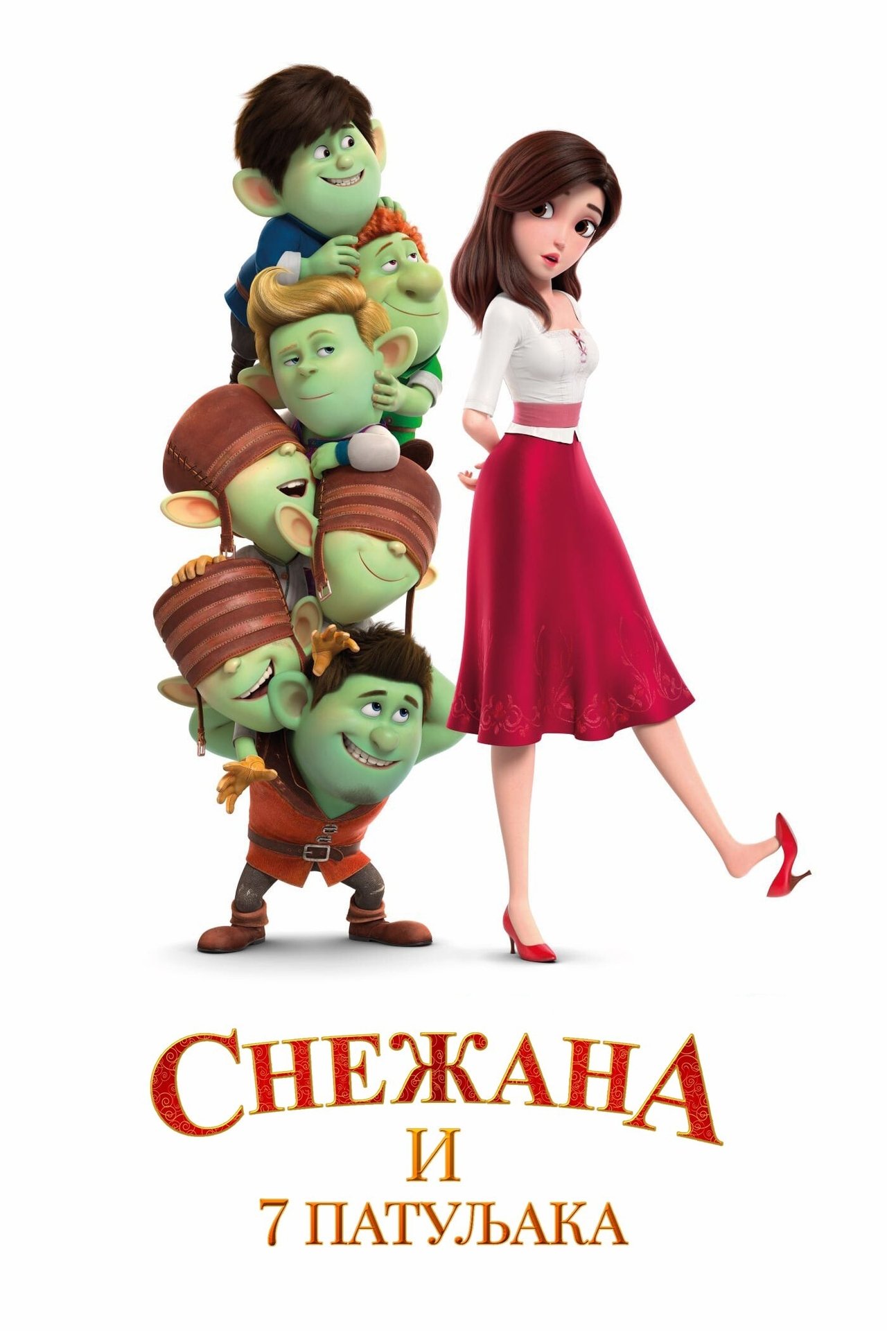 Red Shoes And The Seven Dwarfs