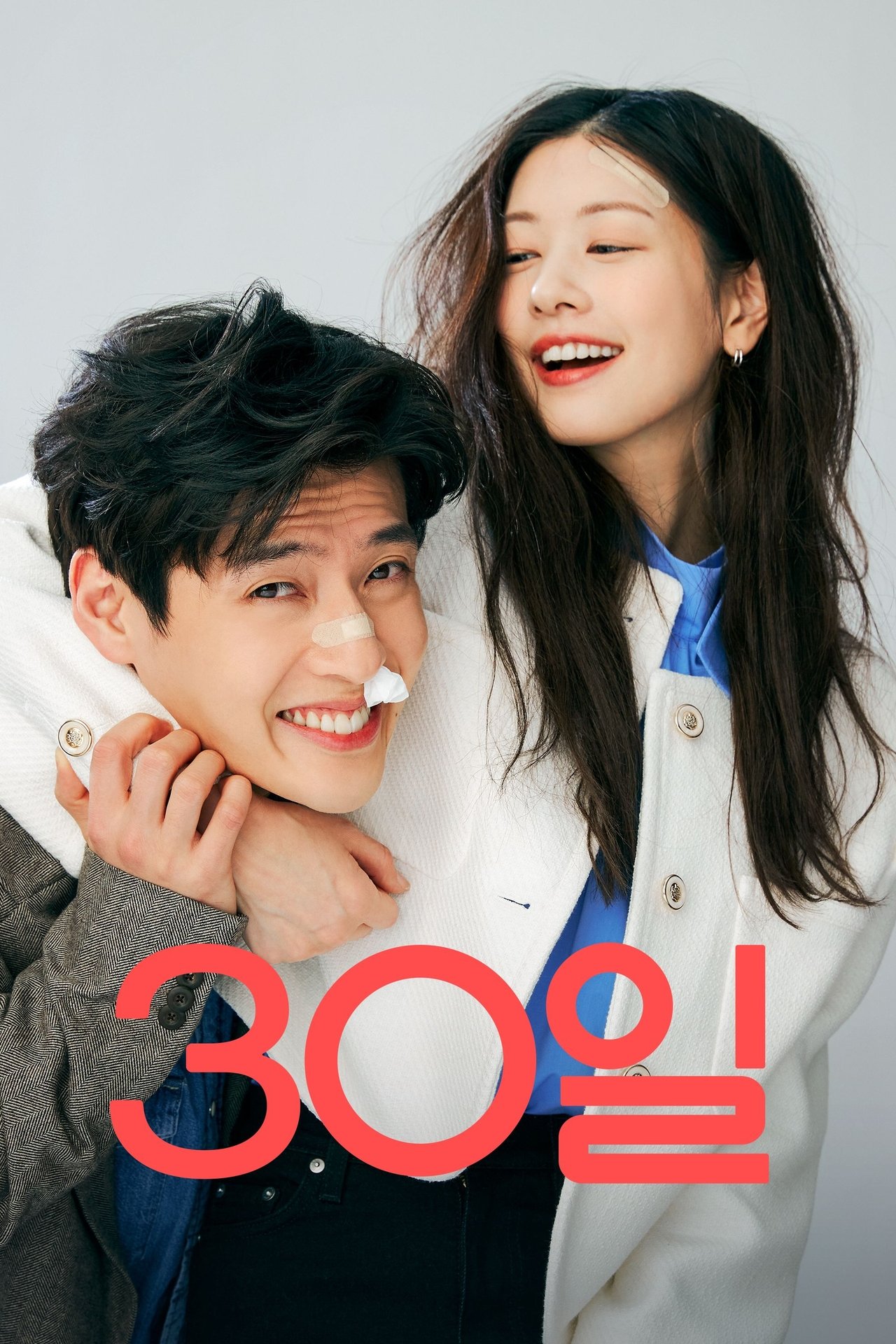 Love Reset poster