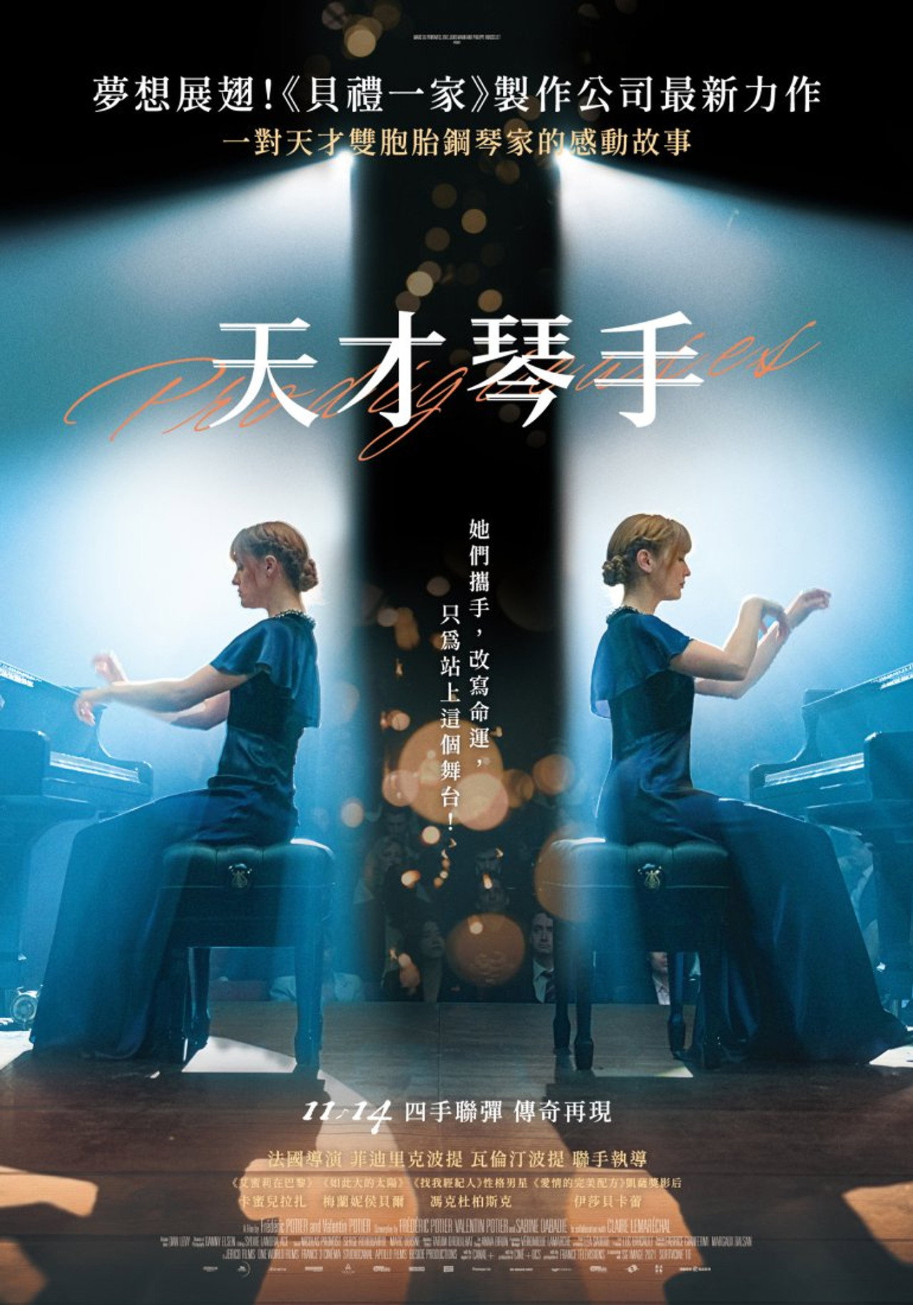 [繁中]天才琴手（１０８０Ｐ）上映日期：2025-11-14