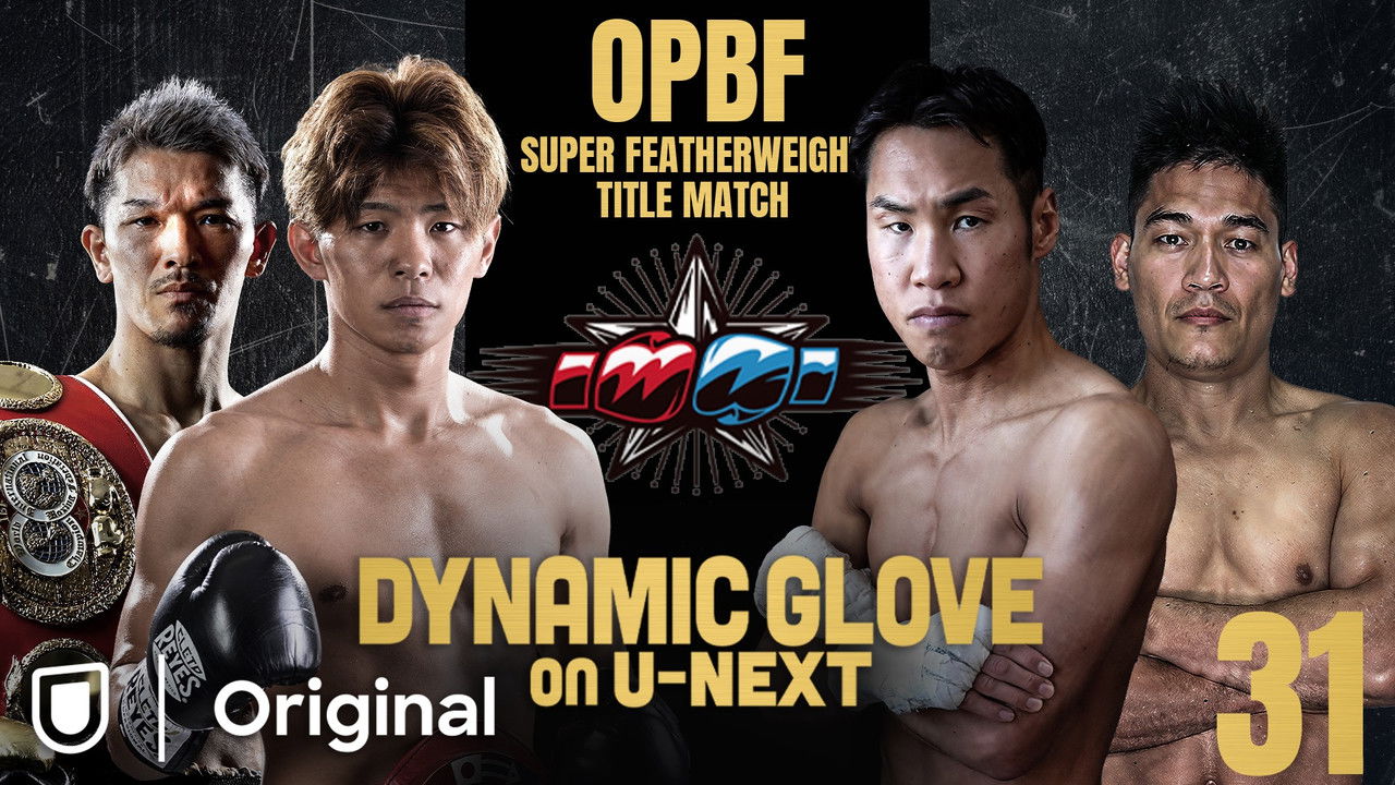 DYNAMIC GLOVE on U-NEXT Vol.31
