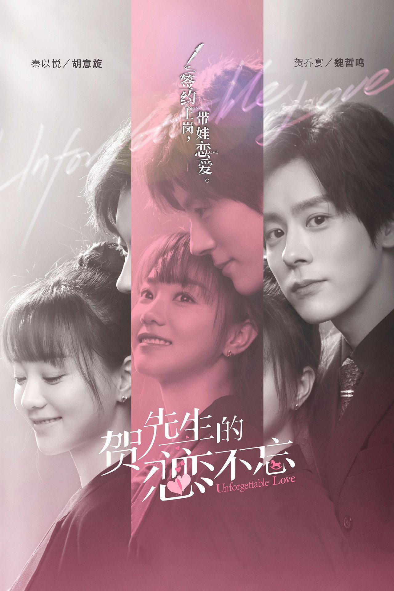 Unforgettable Love Poster