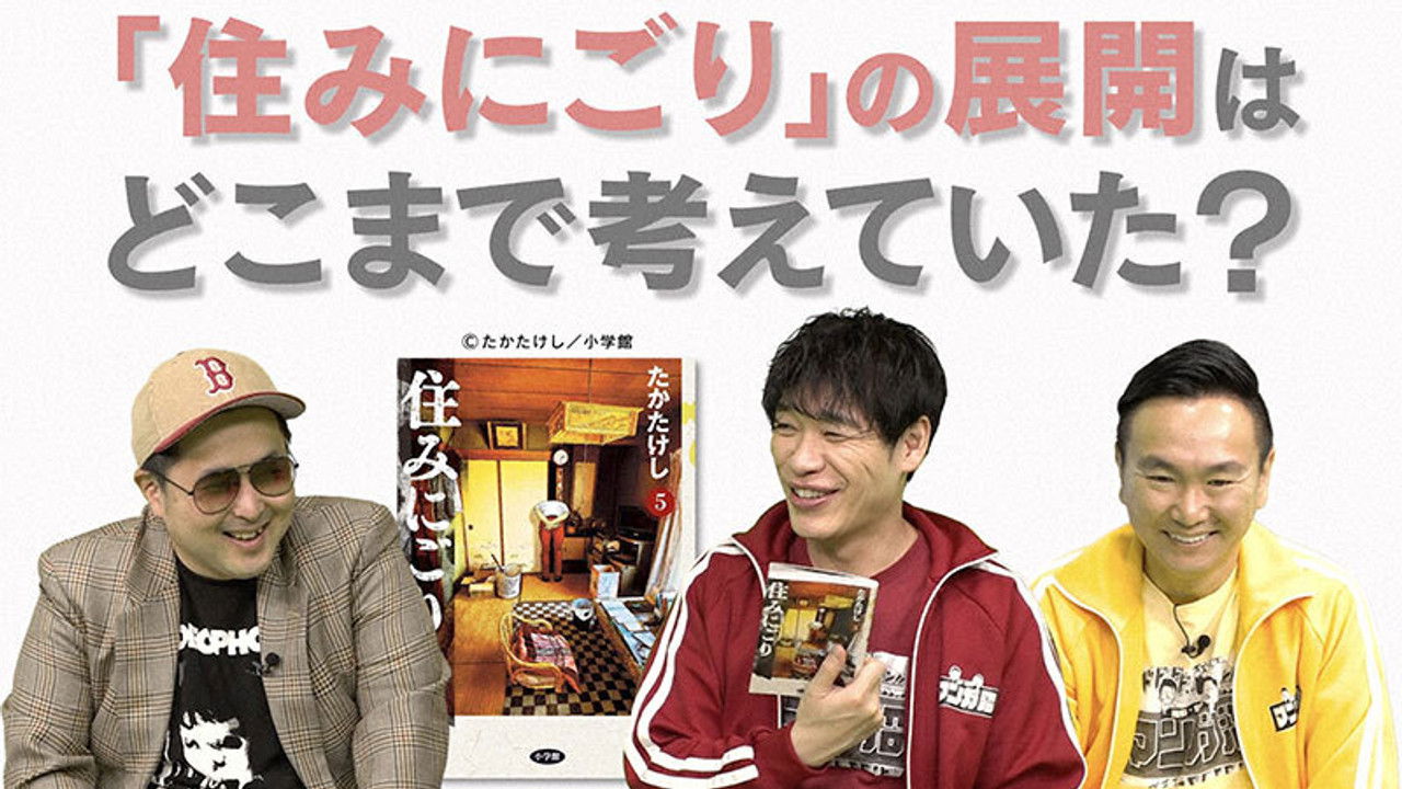 川島・山内のマンガ沼 — Épisode 9