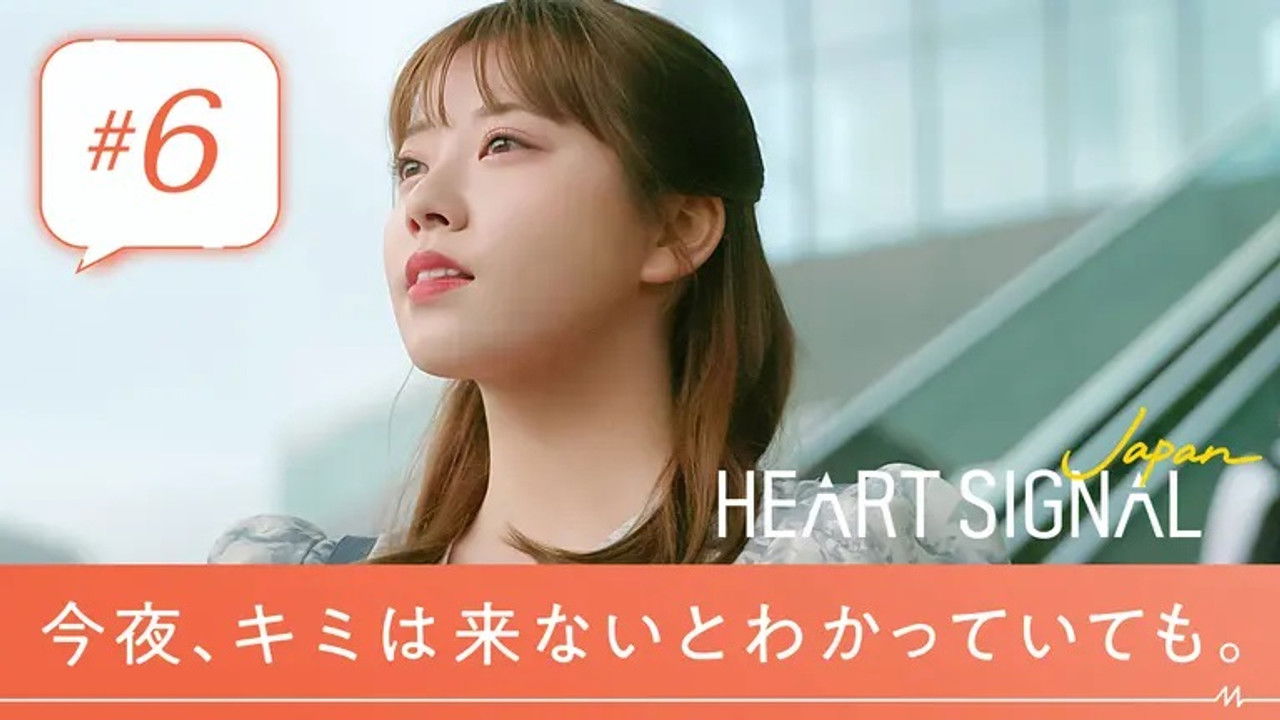 Heart Signal Japan — Épisode 6