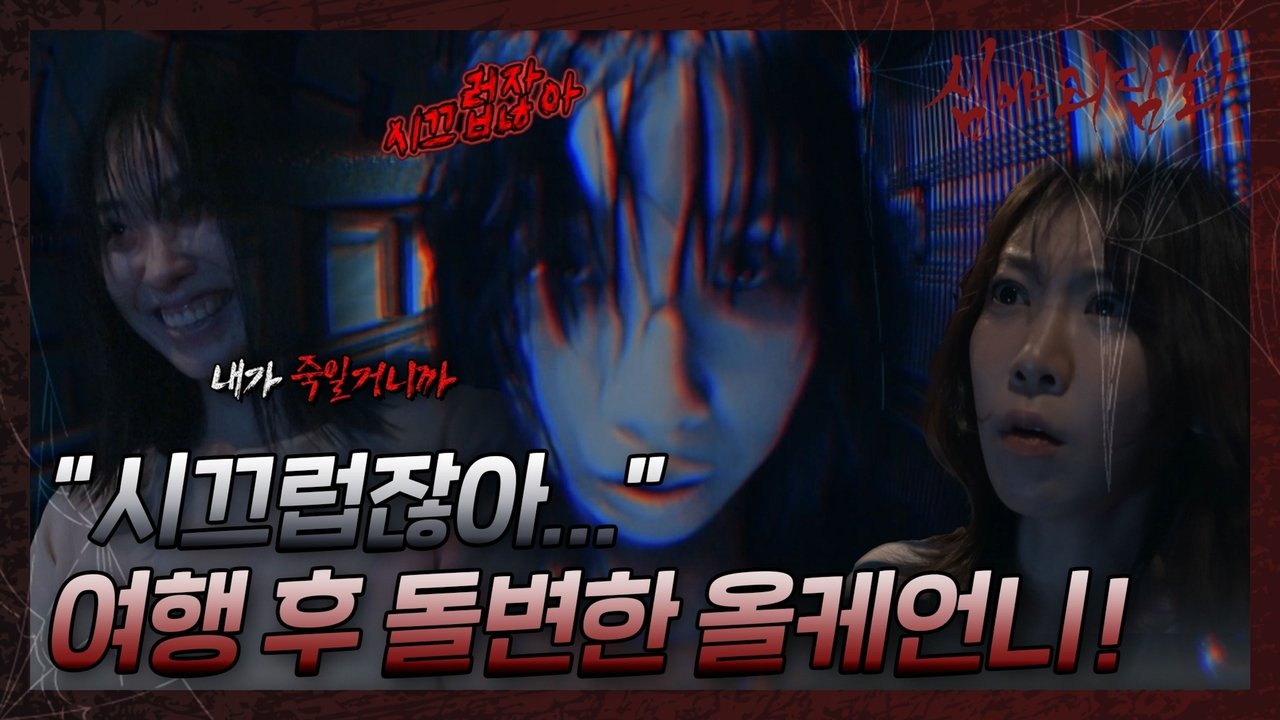 Midnight Horror Story - Season 2 Episode 8 : Episode 8