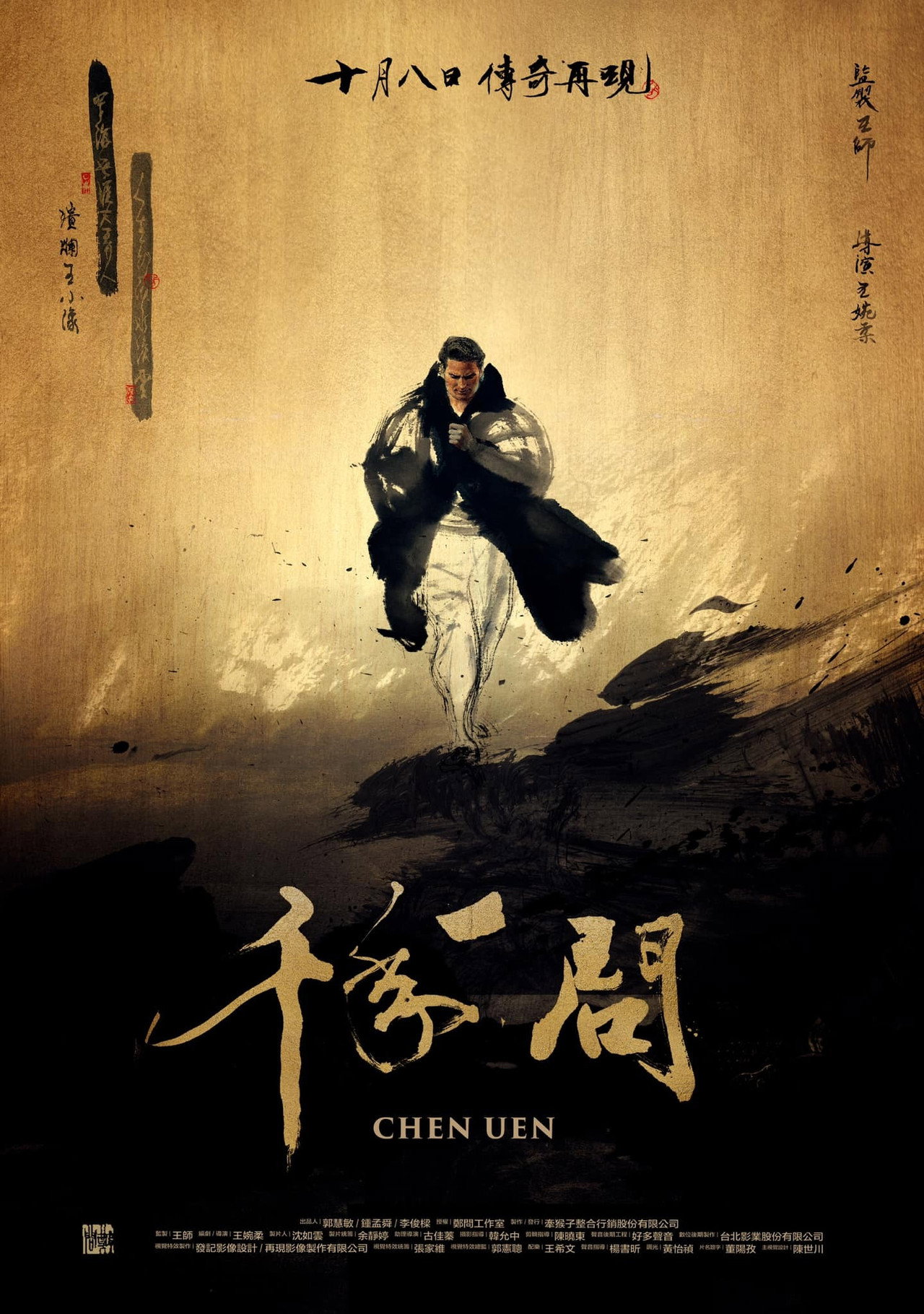 千年一問 filmaffisch