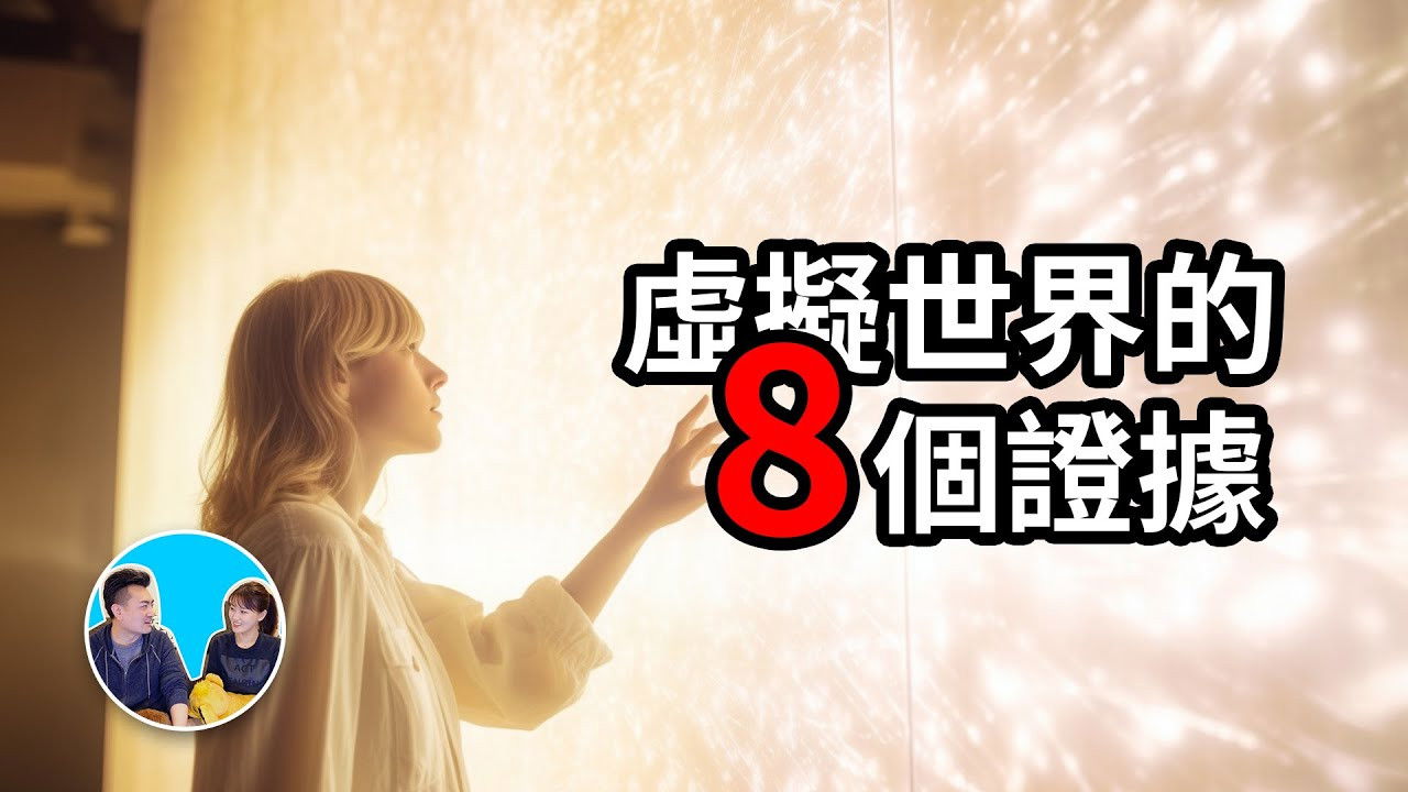 老高与小茉 — Épisode 266