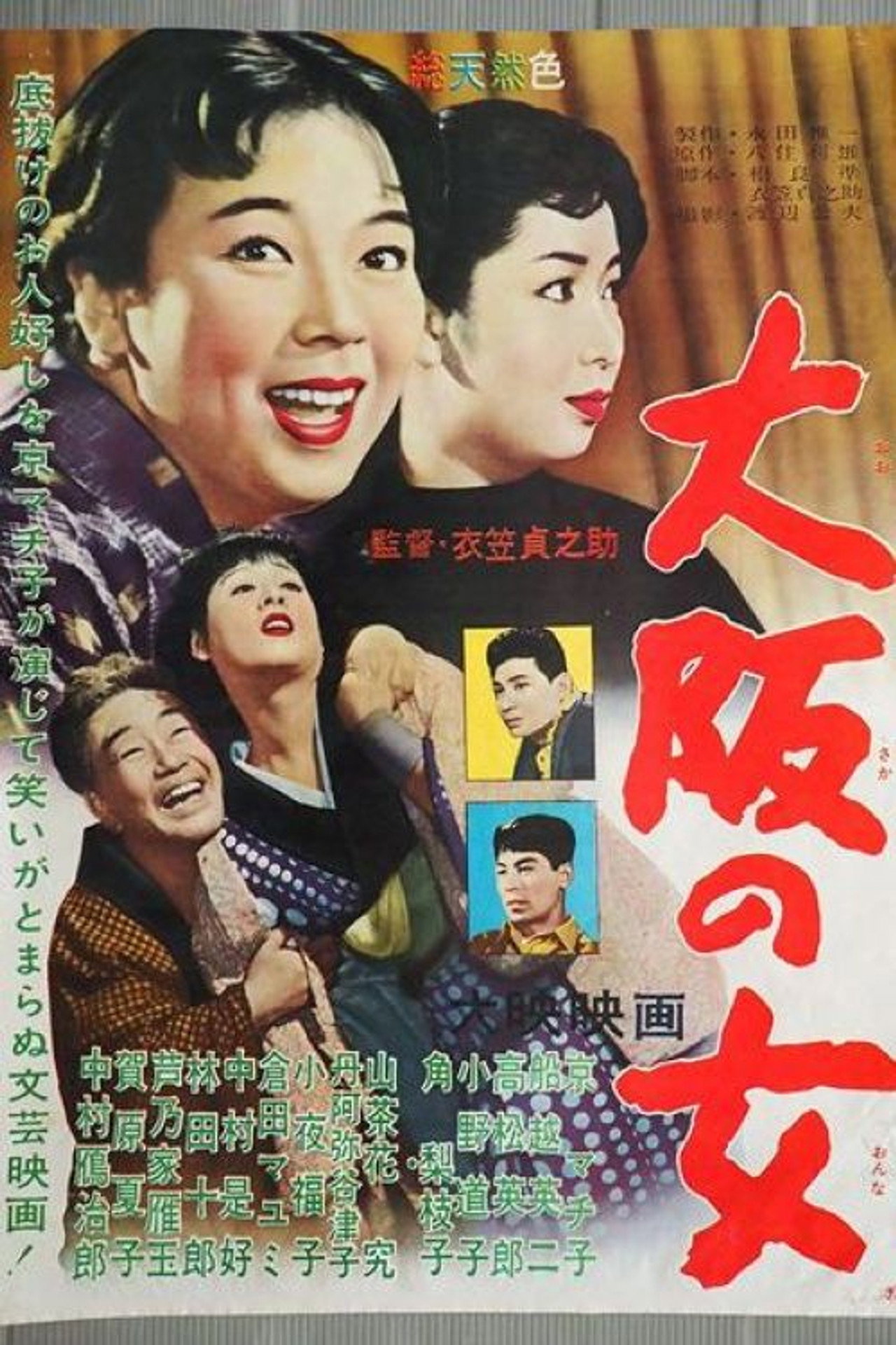 Ôsaka no onna Backdrop