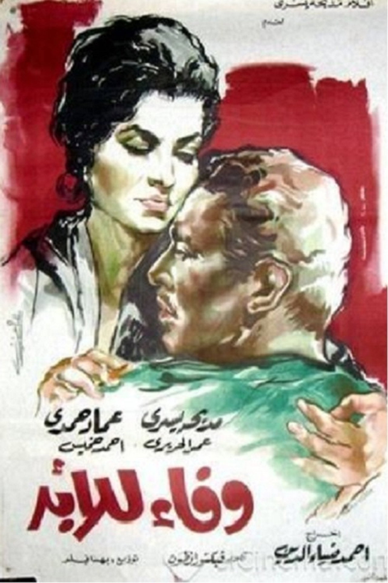 Wafaa Forever