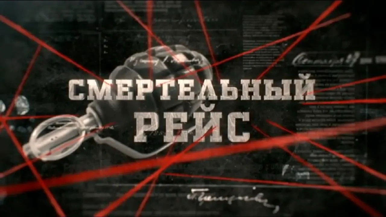 Вещдок — Épisode 11