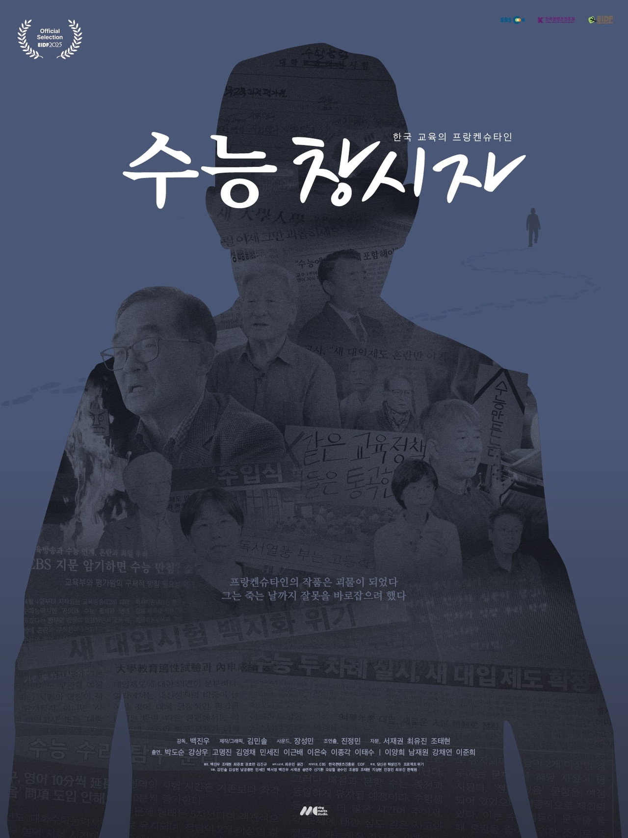 Frankenstein of Korean Education; Founder of Suneung