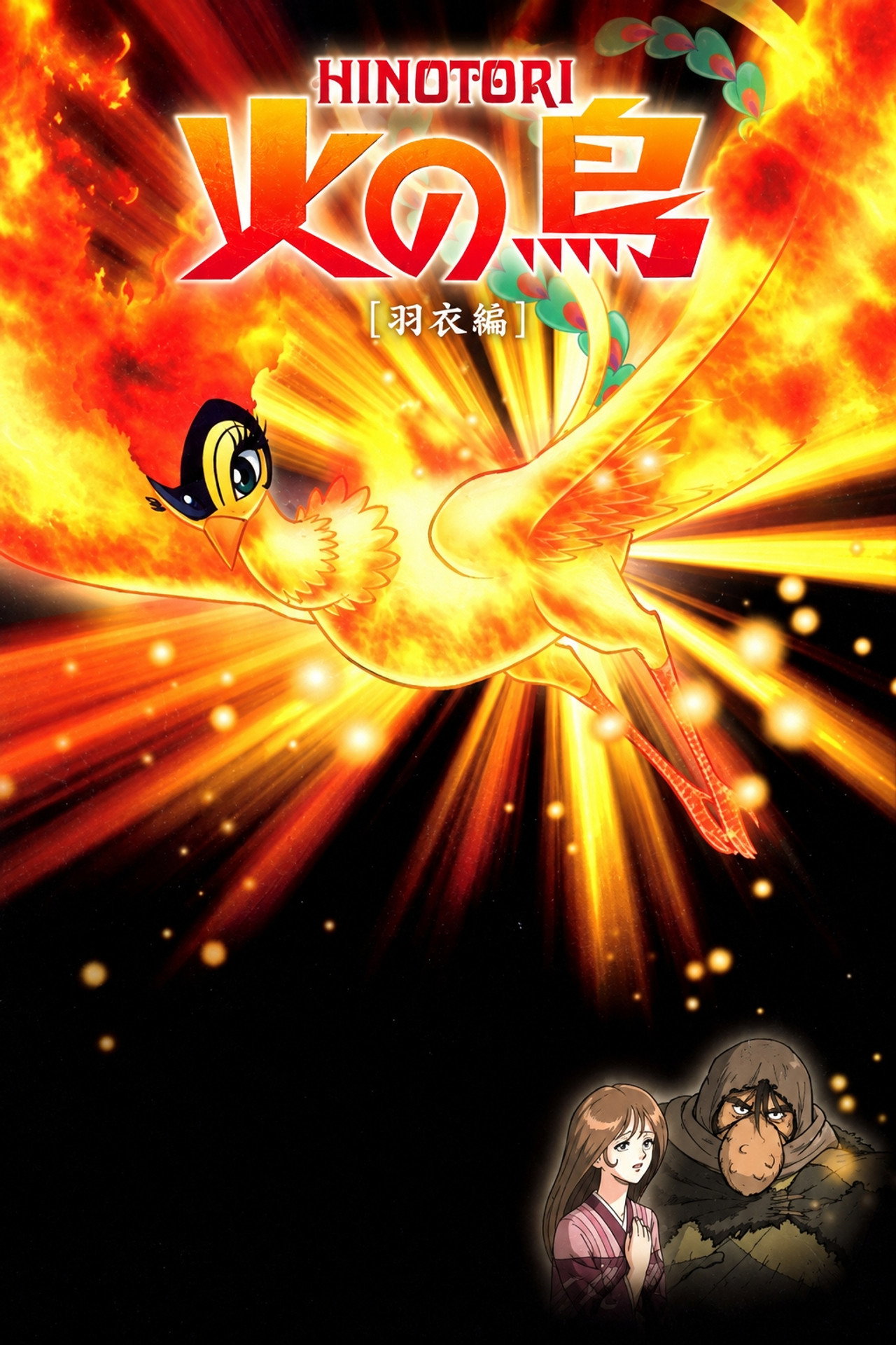 Phoenix: Robe of Feathers poster