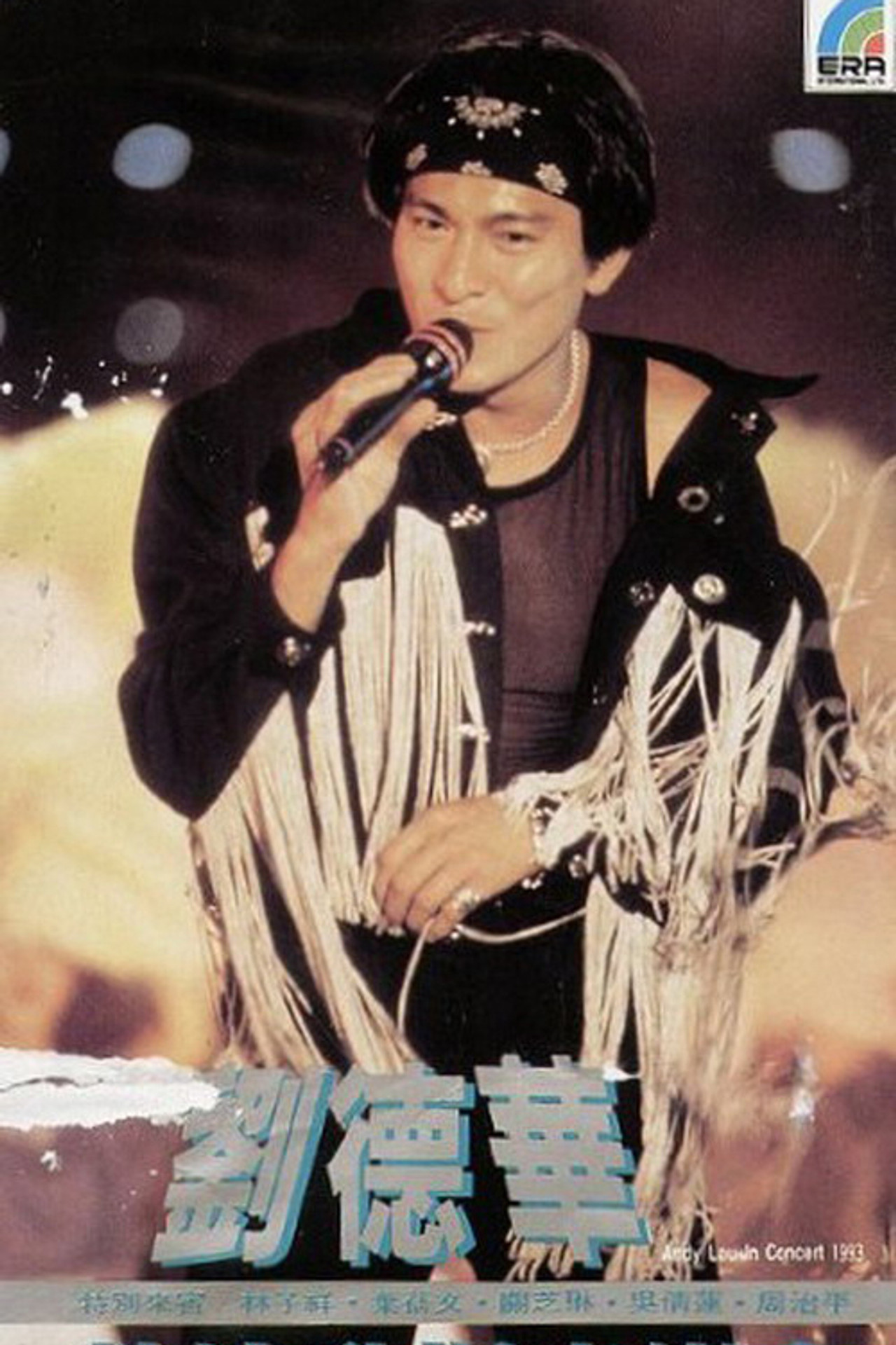 刘德华 热浪劲爆音乐会 Backdrop