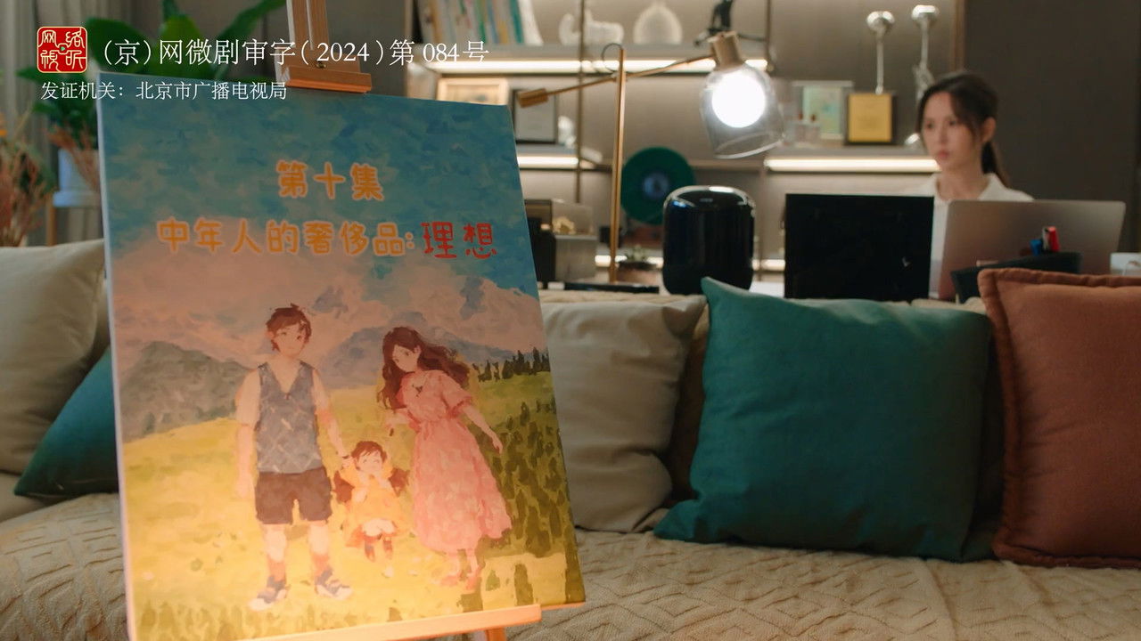 午后玫瑰 — Épisode 10