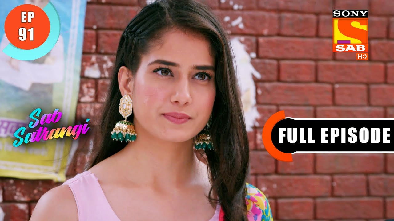सब सतरंगी — Épisode 91