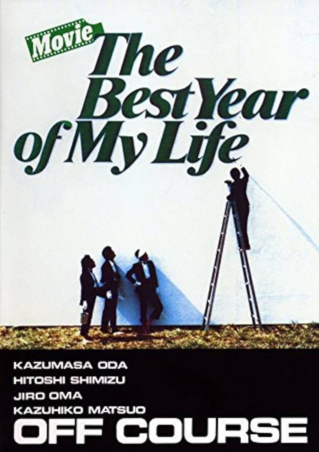 The Best Year Of My Life filmaffisch