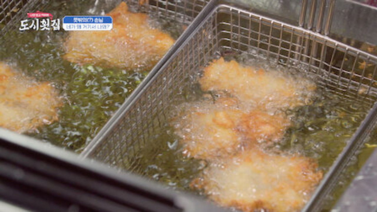 나만 믿고 먹어봐, 도시횟집 — Épisode 12