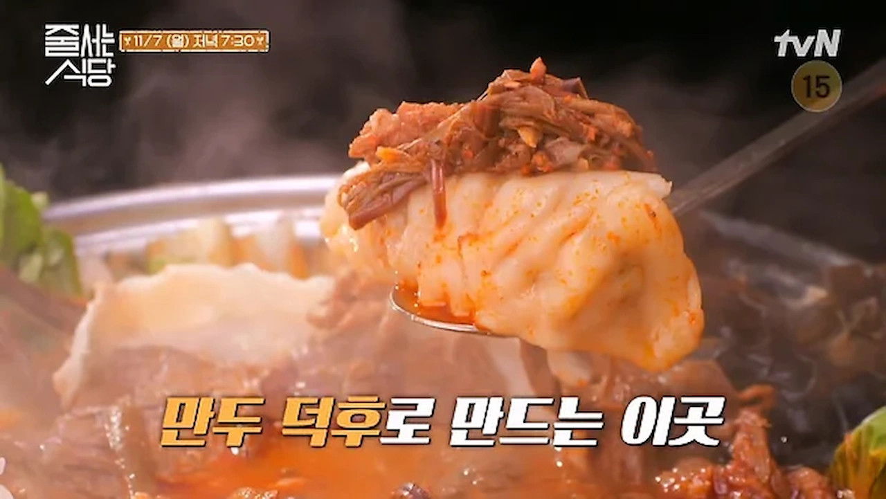 노포의 영업비밀 — Épisode 40