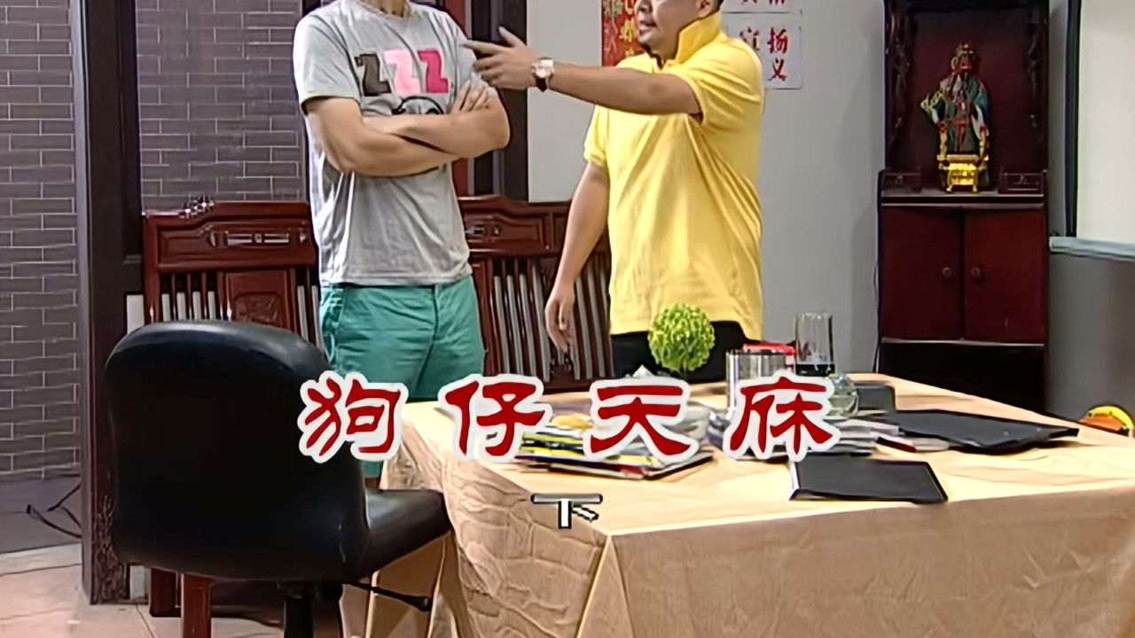 外来媳妇本地郎 — Épisode 2601