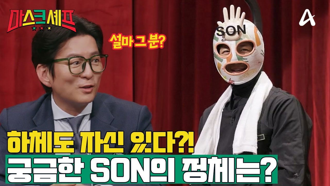 마스크셰프 — Épisode 6