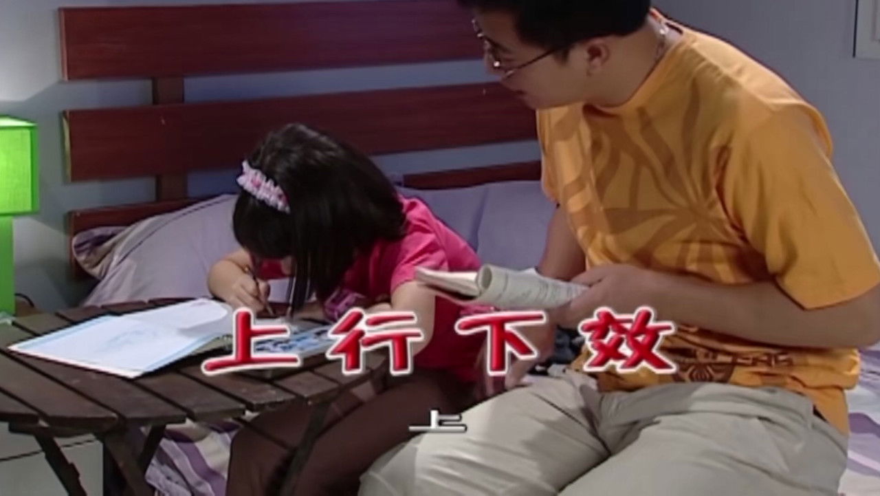 外来媳妇本地郎 — Épisode 1796