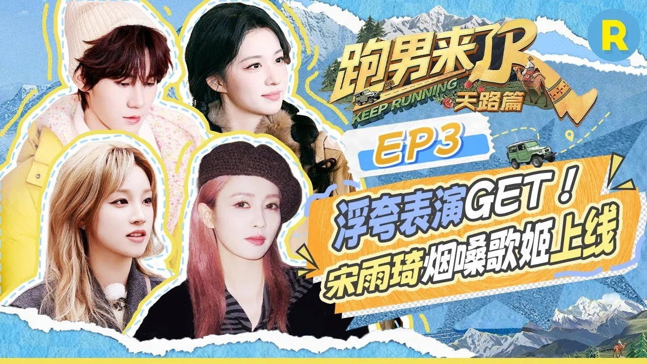 Episode 8