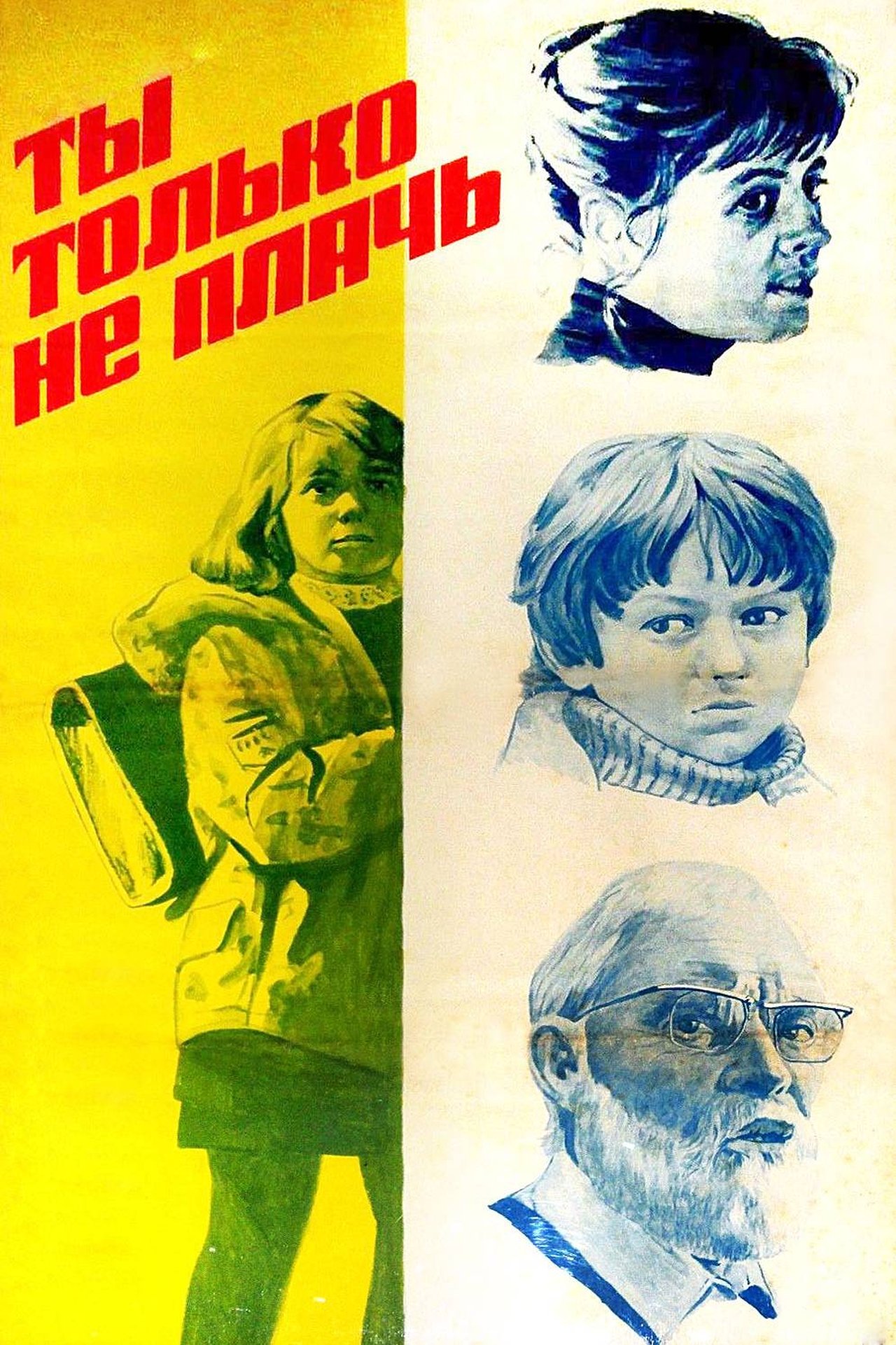 مشاهدة فيلم Just Don't Cry مترجم بدون اعلانات - بوستر