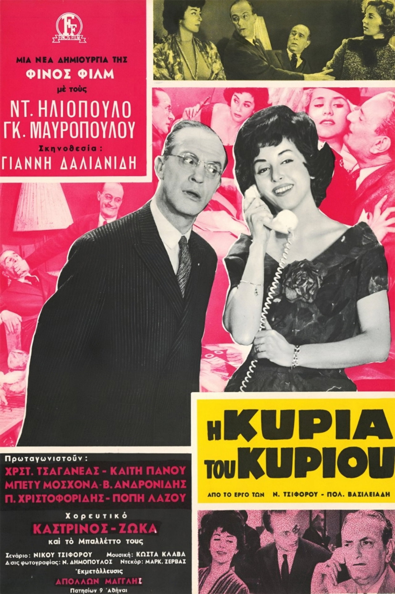 The Miss Of The Mister