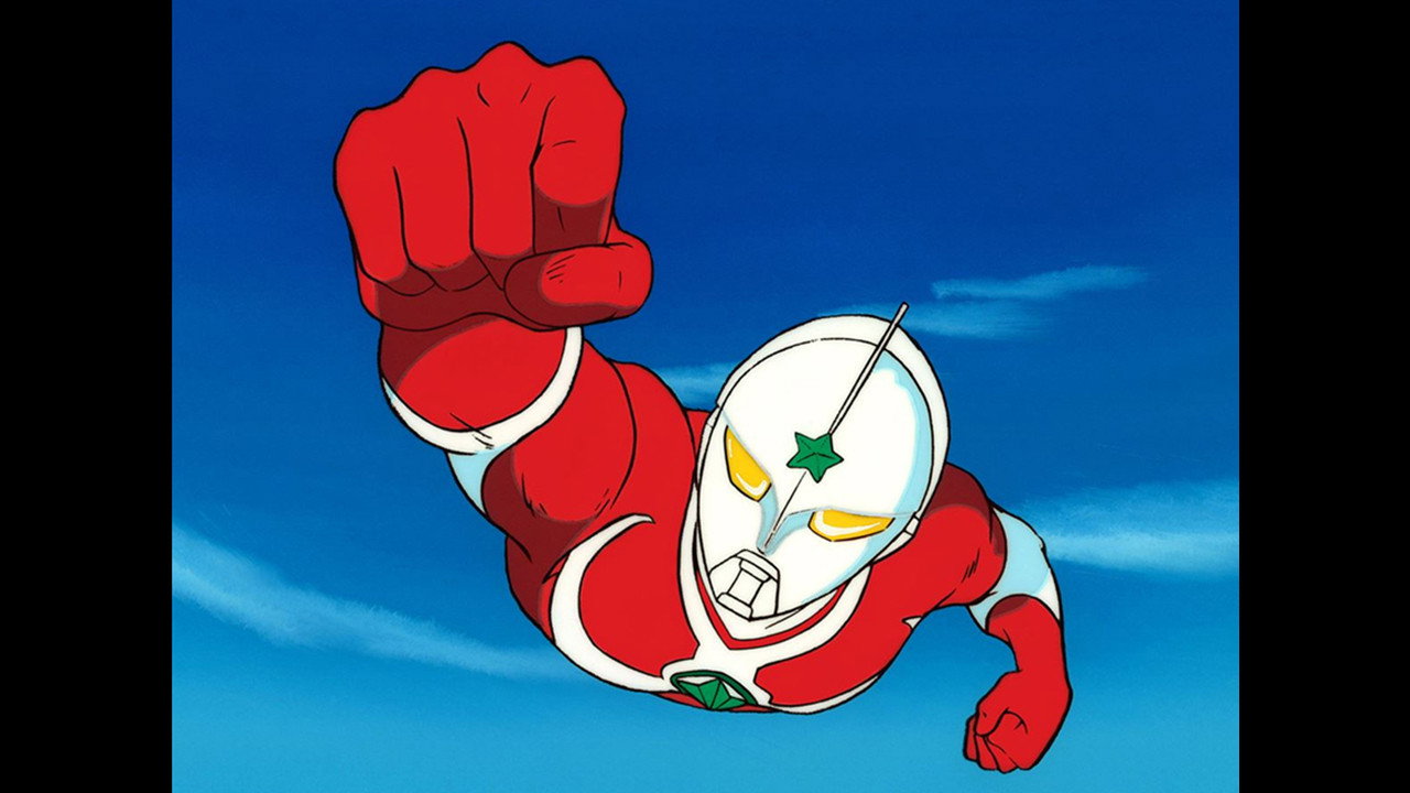 長篇アニメ映画 ザ☆ウルトラマン ウルトラの星へ!!