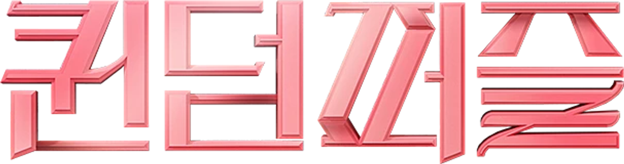 Queendom Puzzle
