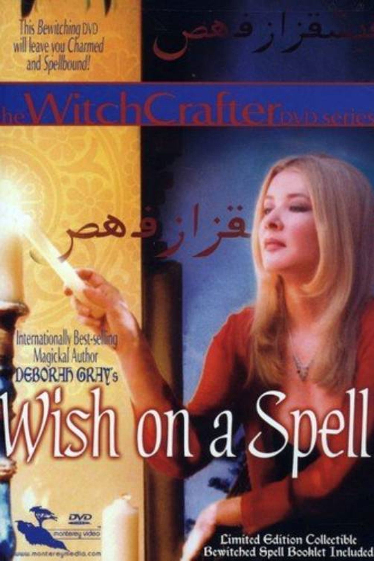 Wish on a Spell Backdrop