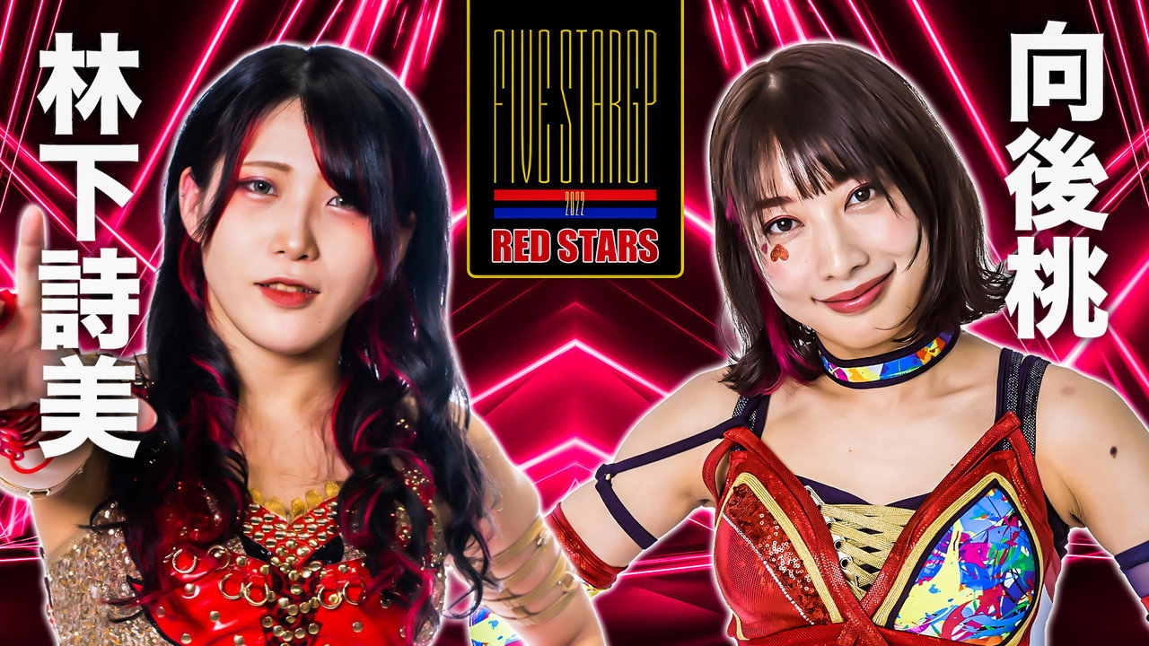 Stardom 5★STAR Grand Prix 2022 in Okayama still 5