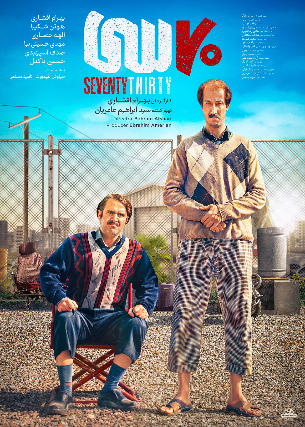 ۷۰ سی filmaffisch