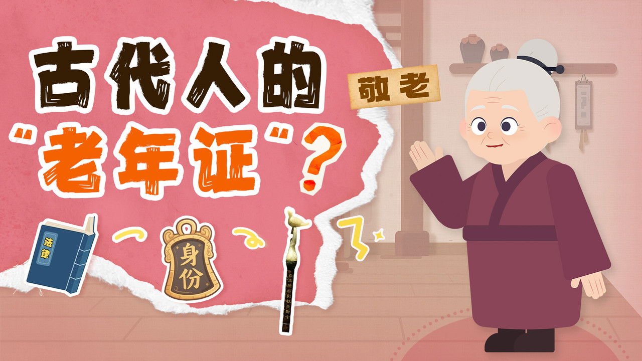 斑马百科探索 — Épisode 26