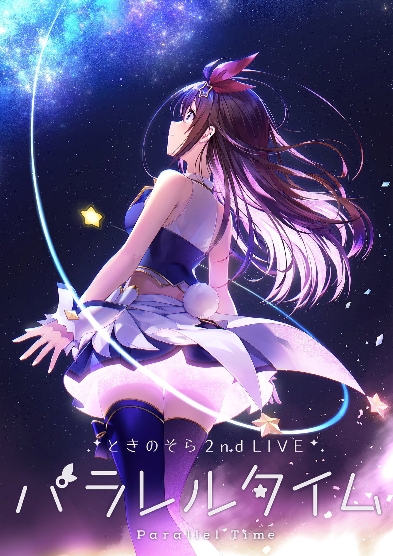 ときのそら2nd LIVE パラレルタイム filmaffisch
