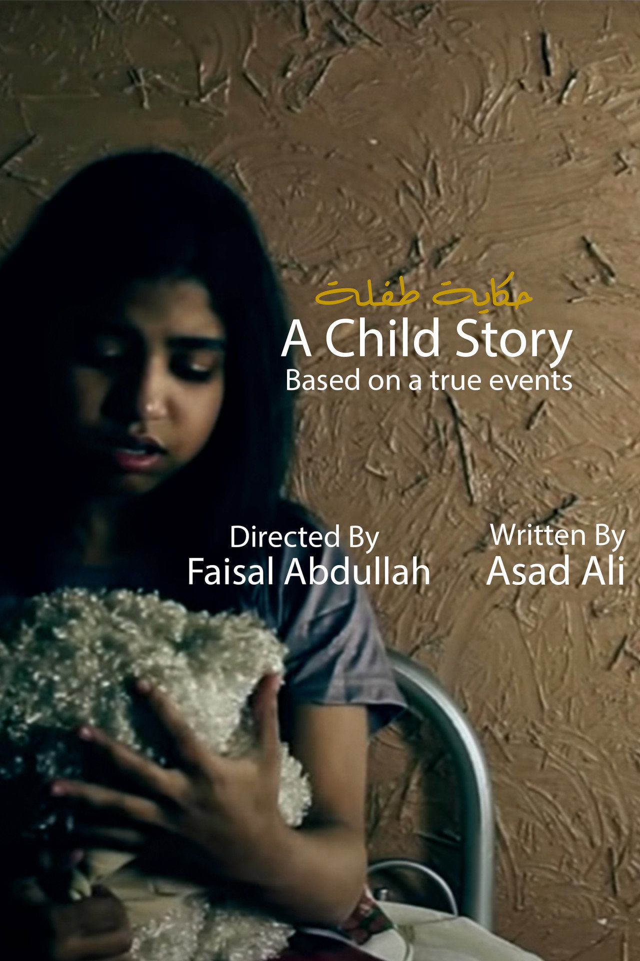 A Child Story filmaffisch