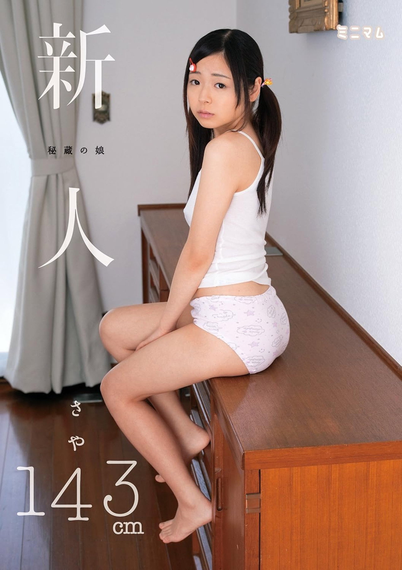 MUM-170 Fresh-Faced Treasured Daughter Saya 143cm Backdrop