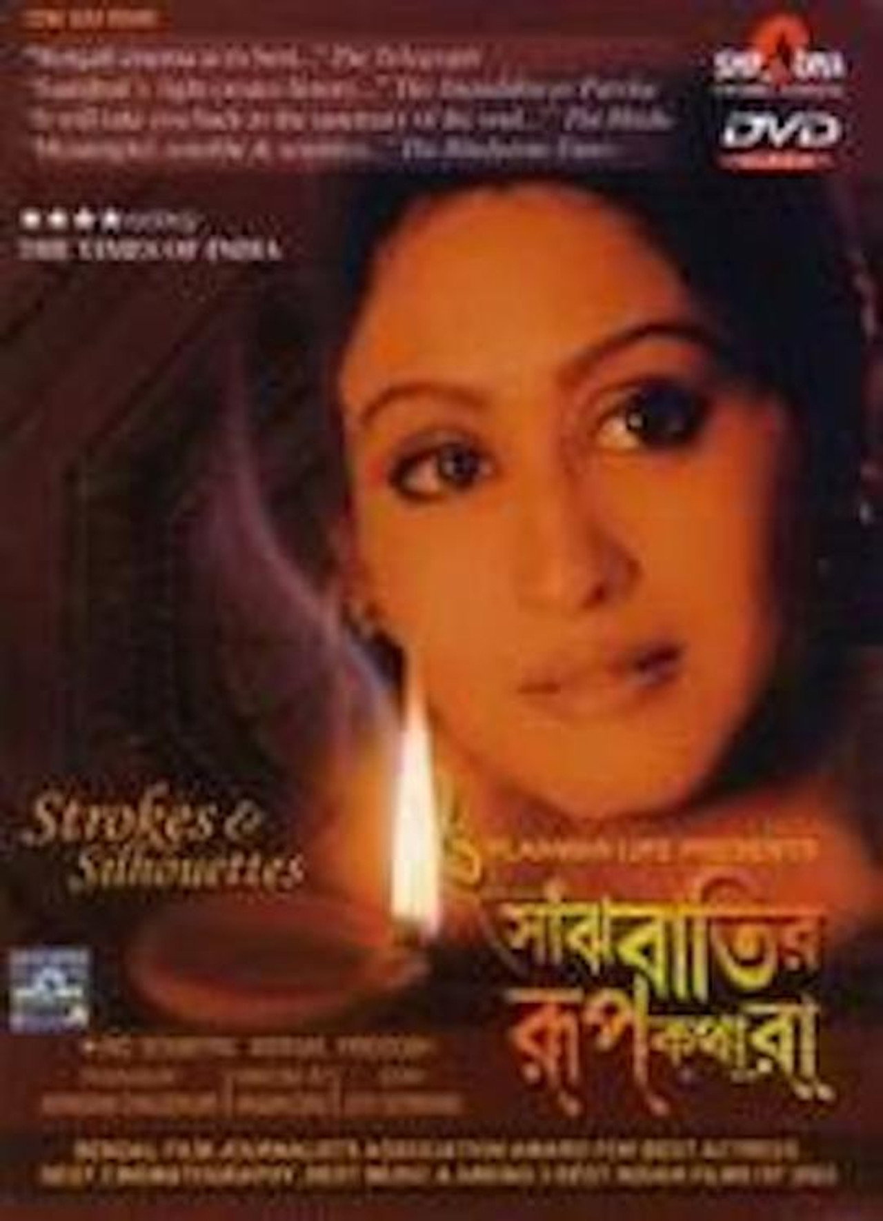 Saanjhbatir Roopkathara filmaffisch