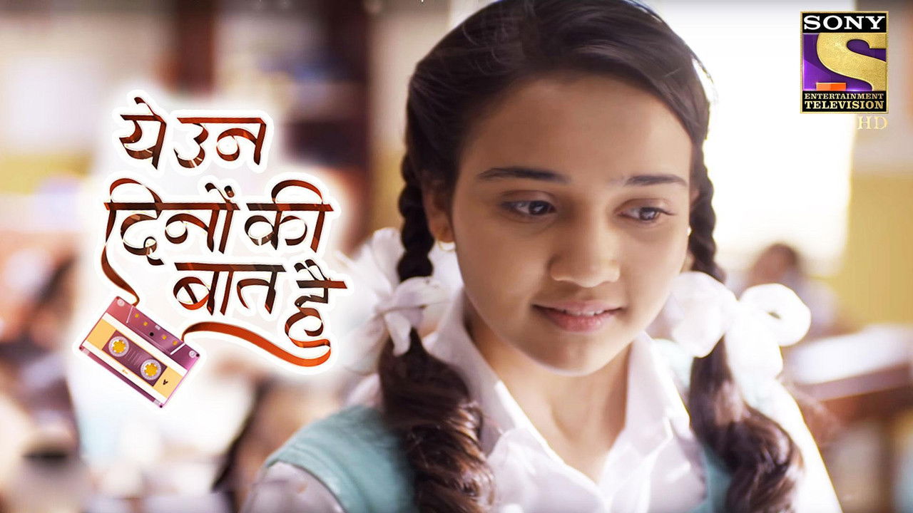 ये उन दिनों की बात है backdrop