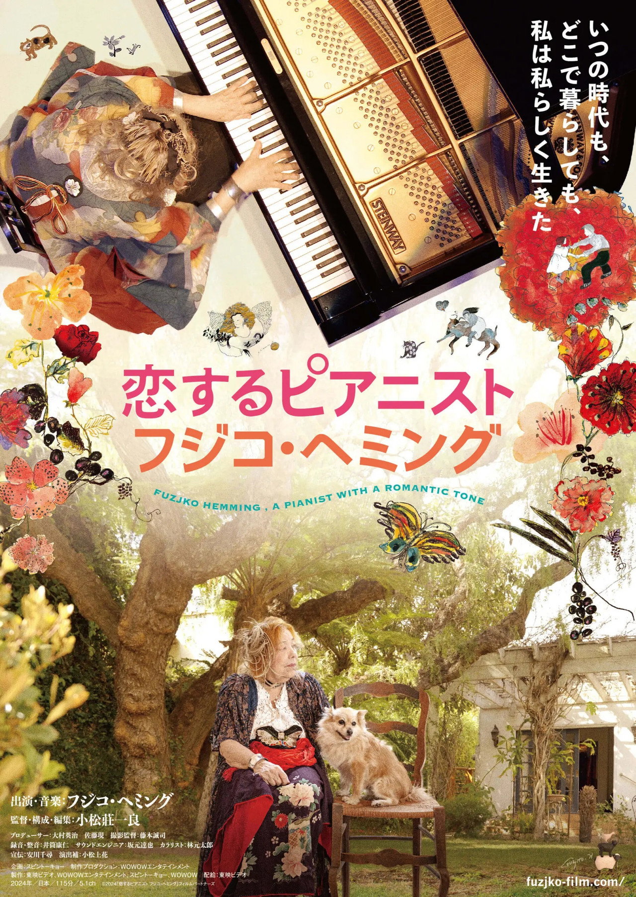 恋するピアニスト　フジコ・ヘミング filmaffisch