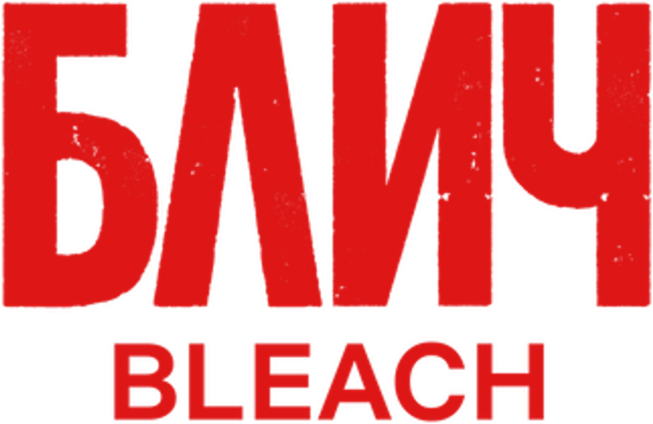 Блич