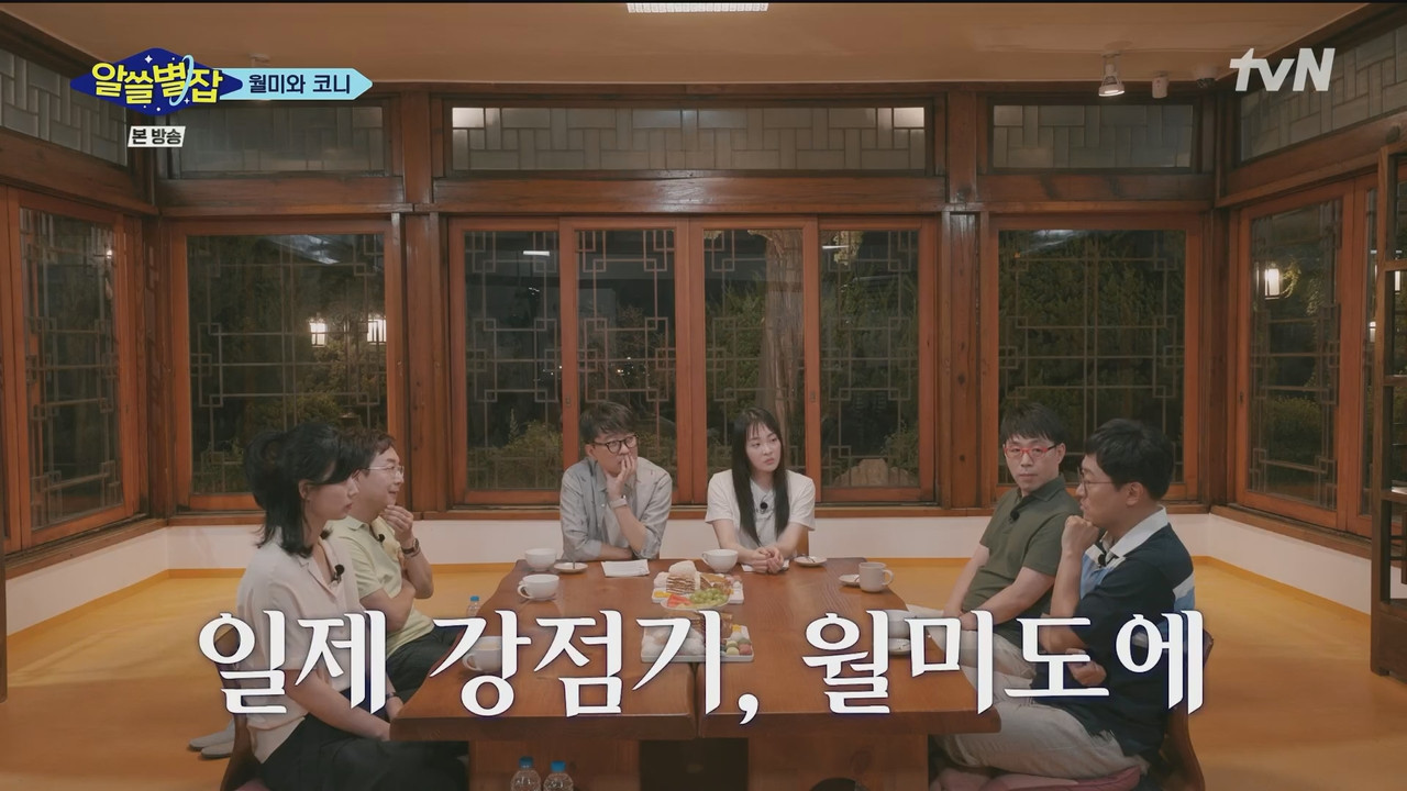 Encyclopedia of Useless Facts Around The Earth - Season 1 Episode 5 : Episode 5