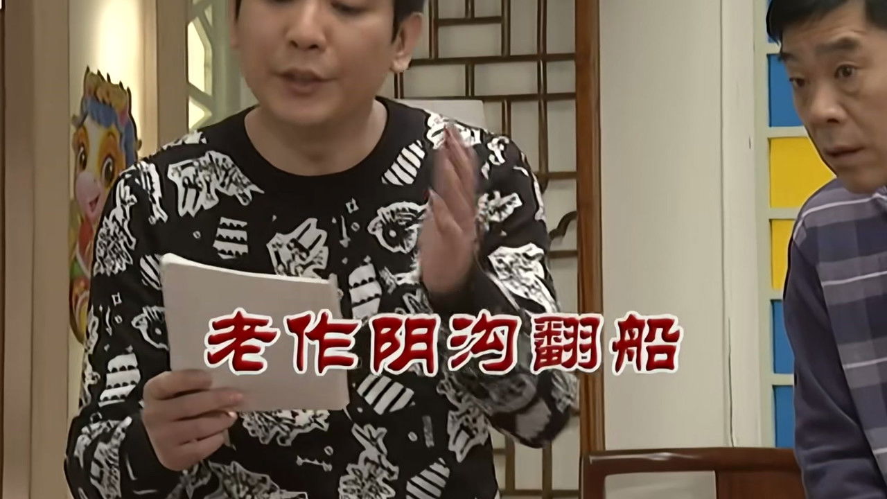 外来媳妇本地郎 — Épisode 2704